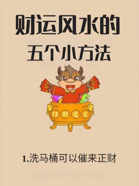 男人怎么改变财运_男人提升财运的方法