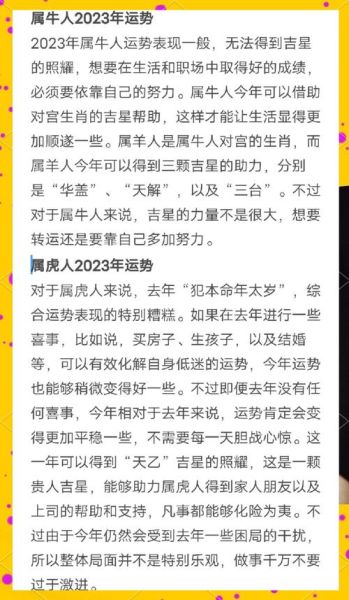 肖牛人财运_如何提升