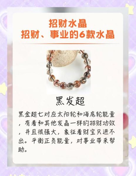 财运宝石有哪些_如何挑选招财水晶
