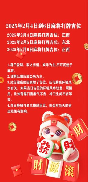 麻将测试财运_真的准吗