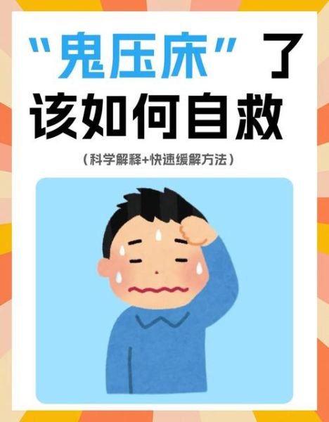 梦到鬼在家_怎么办