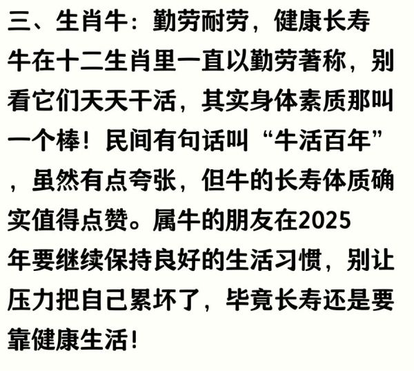 长寿跟属相有关吗_十二生肖谁最长寿