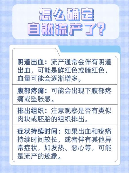 自然流产会影响运势吗_自然流产后如何转运