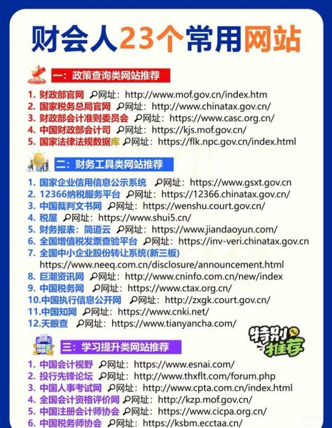 算财运最准的网站_哪个最靠谱