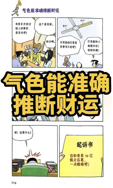 财运被偷怎么办_如何防止财气流失