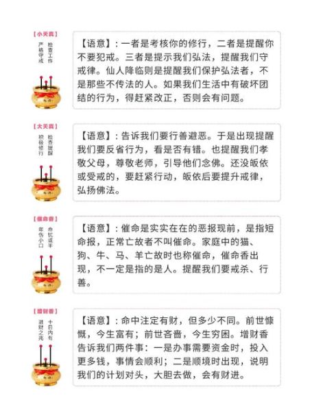 观香看财运准吗_观香看财运的禁忌