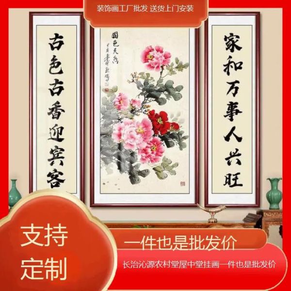 财运亨通字画挂哪里好_客厅风水禁忌有哪些