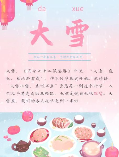 梦到过年下雪_寓意是什么