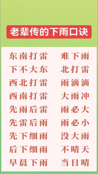 雨代表财运吗_下雨招财风水说法