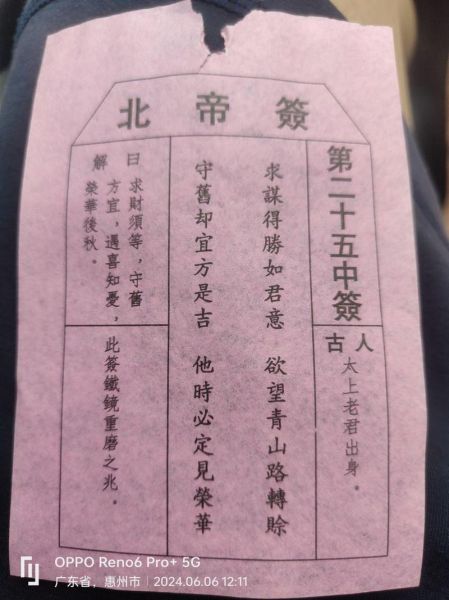 财运签27怎么解_抽到27签会发财吗