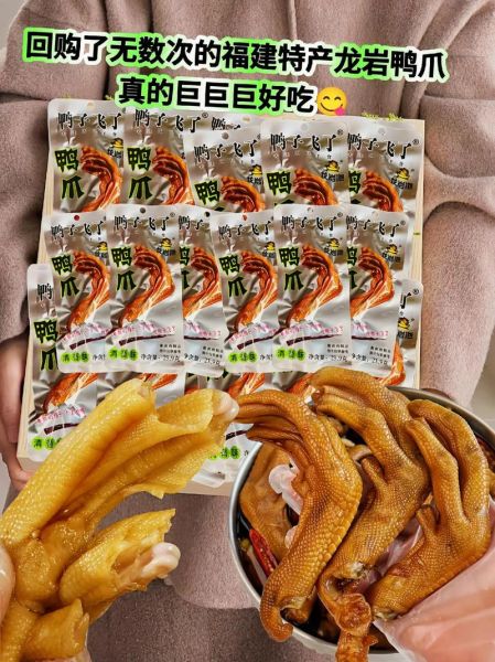 梦到鸭爪是什么意思_鸭爪梦境解析