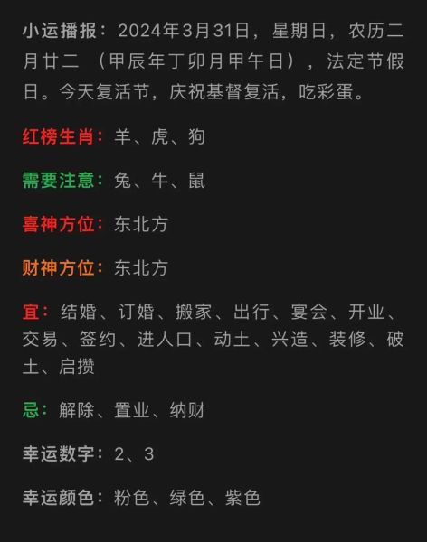 甲午年出生属什么_甲午马年运势如何