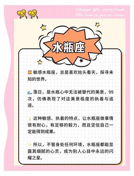 水瓶座7月感情运势如何_单身水瓶脱单指南