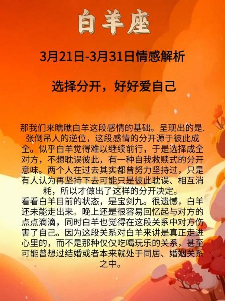 白羊座6月30日运势如何_白羊座6月30日爱情运好吗