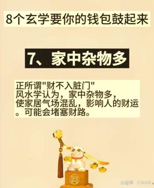 烂钱包会影响财运吗_如何破解钱包破财风水