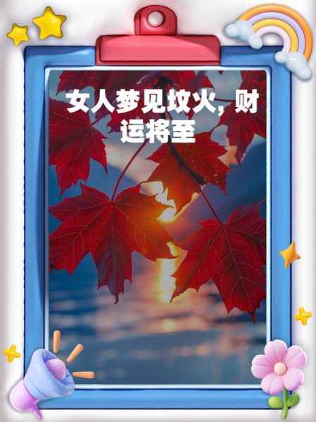 梦见南方财运好_如何提升财运