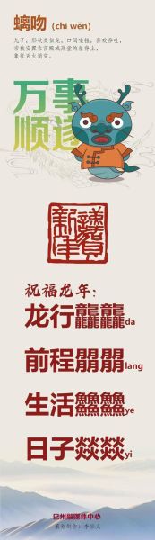 龙生什么属相宝宝好_龙年父母最佳子女生肖