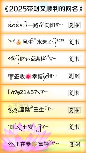 走财运的网名怎么取_能带来好运的微信昵称