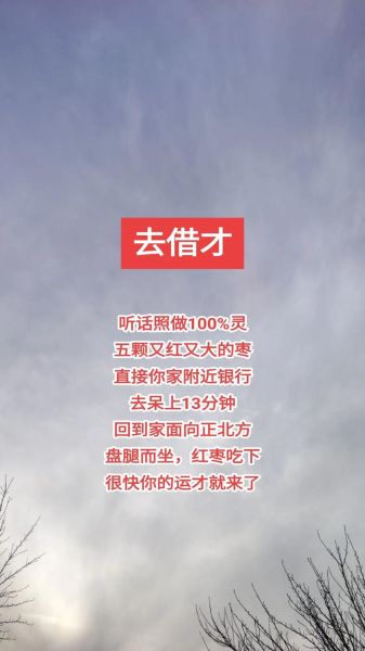 转借别人财运法术真的有用吗_如何操作才安全