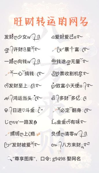 财运丰富的名字有哪些_如何取财运旺的名字