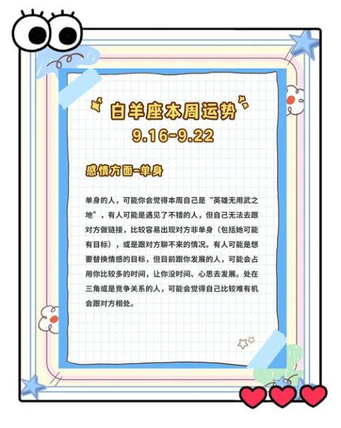 白举座今日运势_如何提升好运