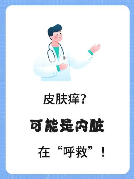 梦到身上痒_梦见身体瘙痒是什么意思