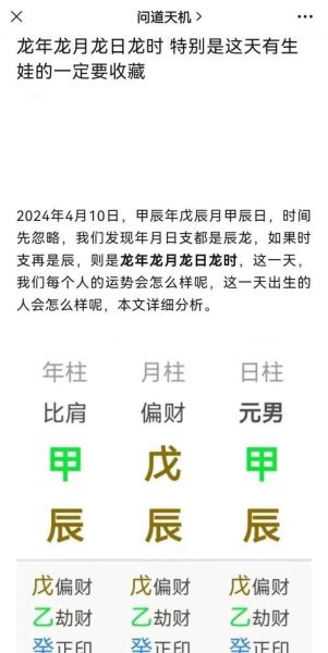 属龙人本周运势查询_属龙本周财运如何