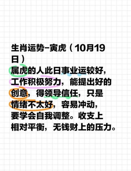 属虎农历九月运势_属虎人九月财运如何