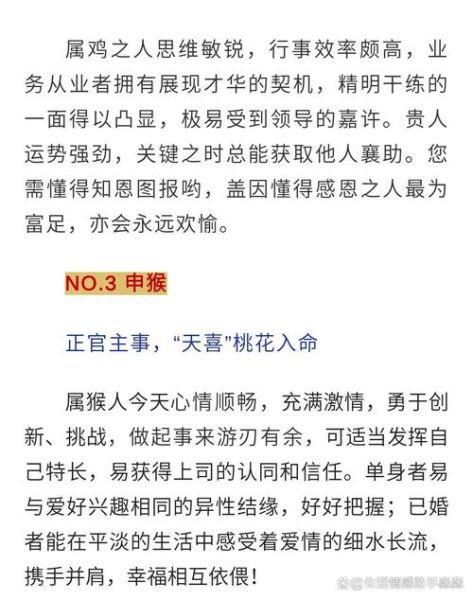 鼠属相号码_如何选号才最旺财运