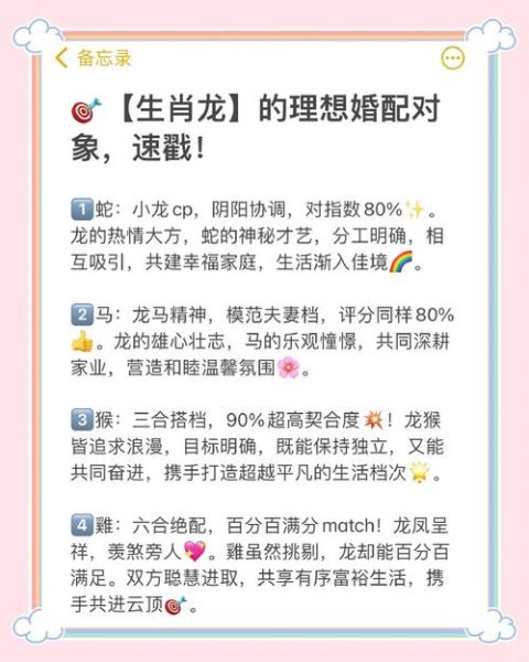 龙和什么属相最配_龙与哪个属相好