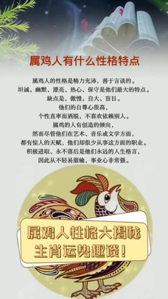 男属鸡2019财运如何_属鸡男2019财运提升方法