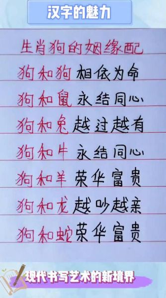 女属狗最佳配偶属相_属狗女和什么属相最配