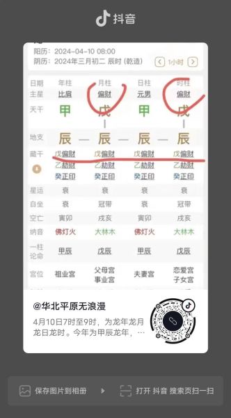 属龙五行缺什么_如何补救最旺运