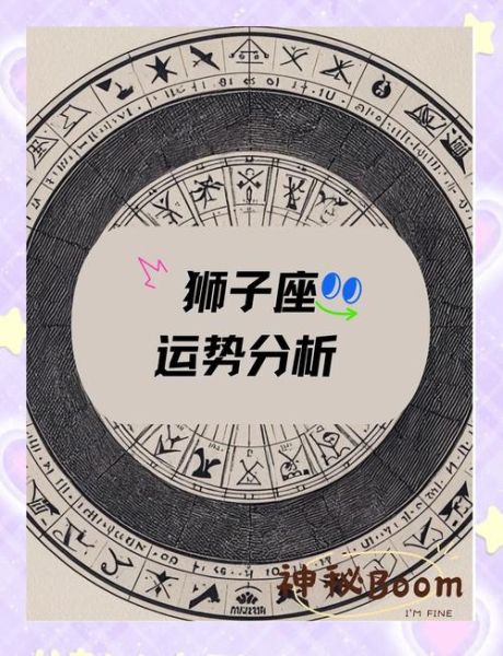 狮子座12月财运如何_狮子座12月偏财运好吗