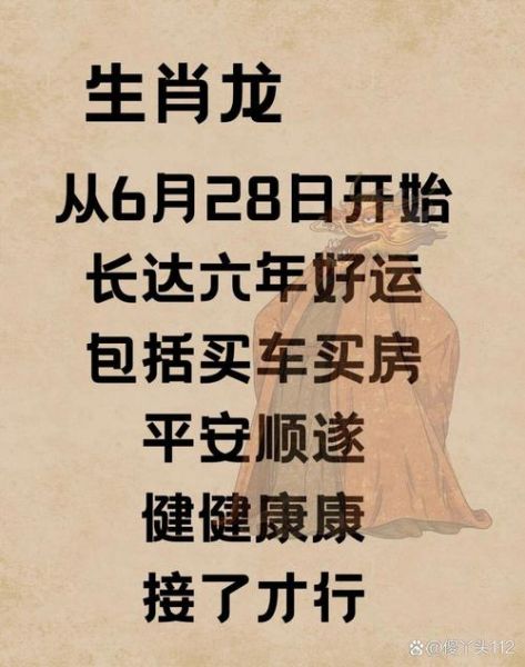 龙相今天财运怎么样_如何提升偏财运