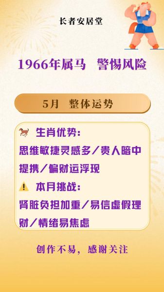 属马人九月财运如何_属马人九月财运提升方法