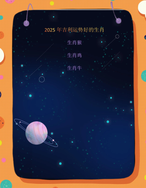 鸡年属猴的运势如何_2025年属猴人全年运程