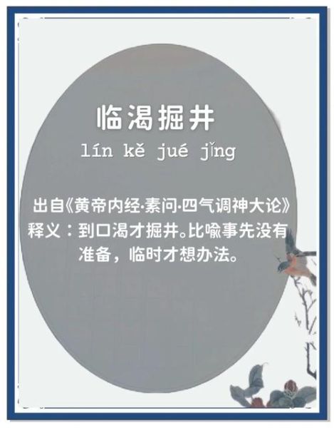 梦到古井是什么意思_梦到古井好不好