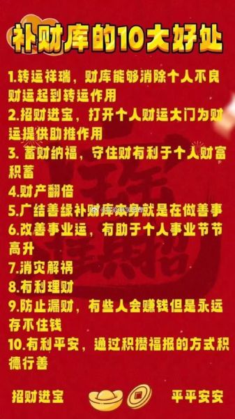 算算生意财运_如何提升店铺财运