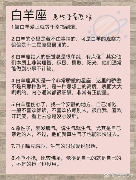 白羊金牛座配对指数_如何相处更甜蜜