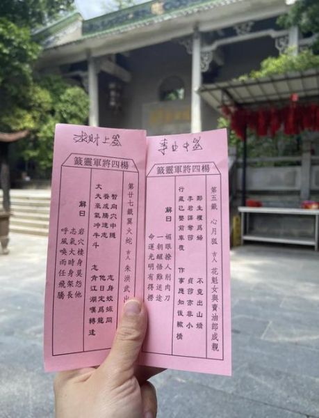 第一签财运如何提升_第一签财运解析