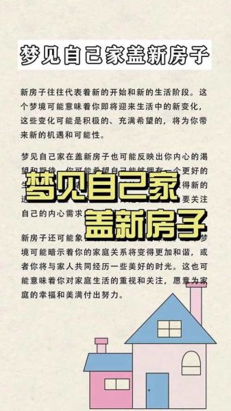 梦到楼盘是什么意思_梦到楼盘预示什么