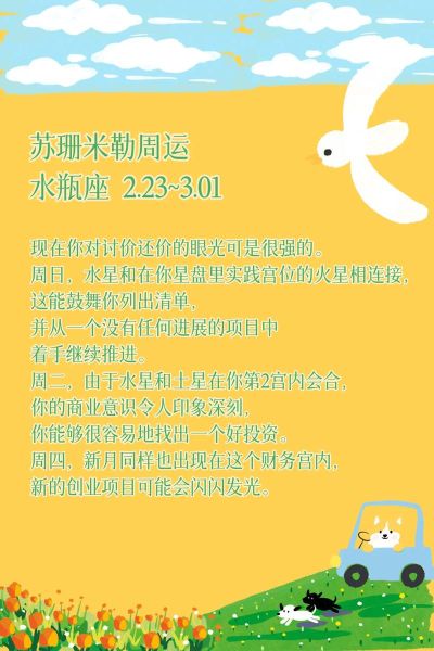 苏珊米勒2024年6月运势_如何把握好运