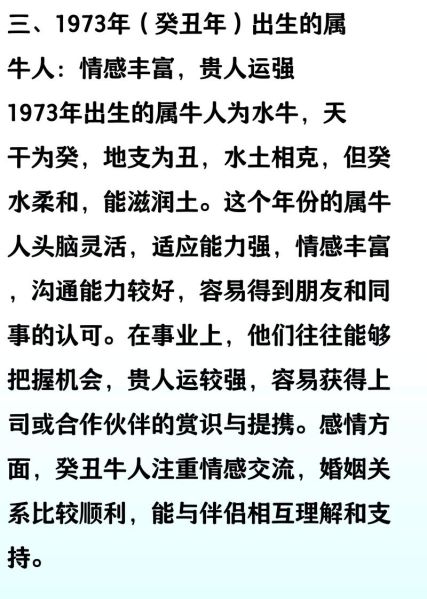 牛人2015年运势如何_牛人2015年财运怎么样