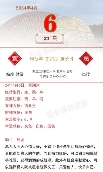 庚子日属相是什么_庚子年出生的人运势如何