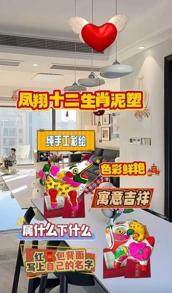 过年捏属相有什么讲究_捏属相用什么材料最吉利