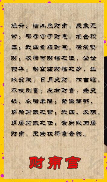 紫薇今日财运如何_如何提升今日财运