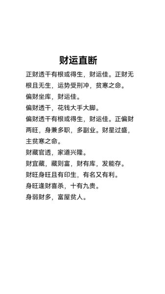 行偏财运好吗_偏财旺的人有什么特征