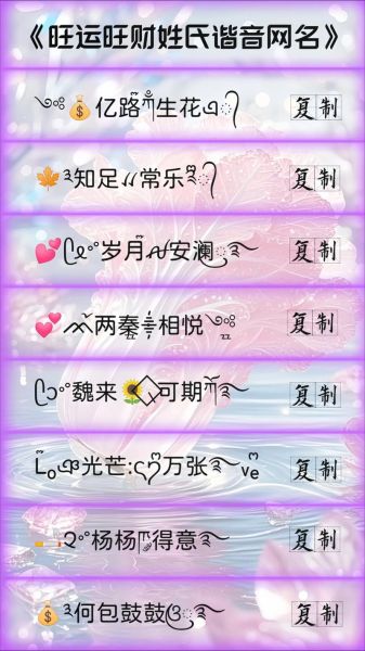 财运旺的网名怎么取_财运旺的网名有哪些