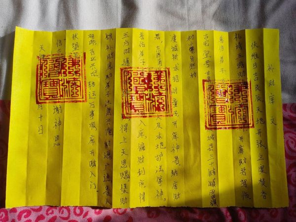 祈求财运祭文怎么写_祭文格式与禁忌